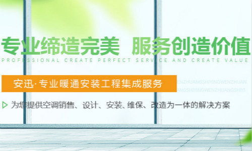 中央空調安裝公司