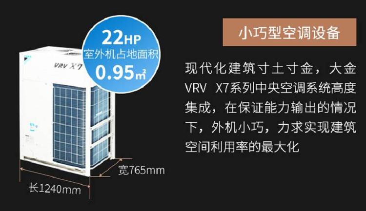 大金空調設備