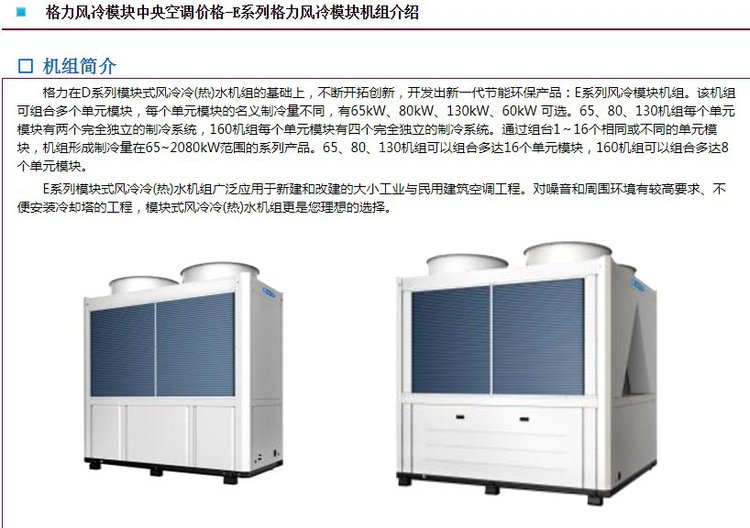 130模塊機