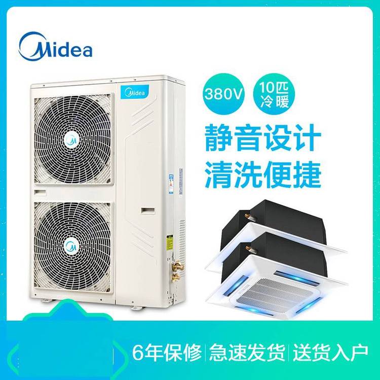 冷暖型天花機