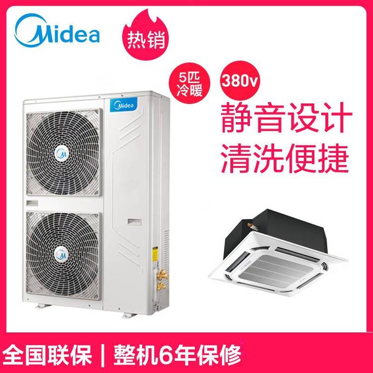 美的中央空調