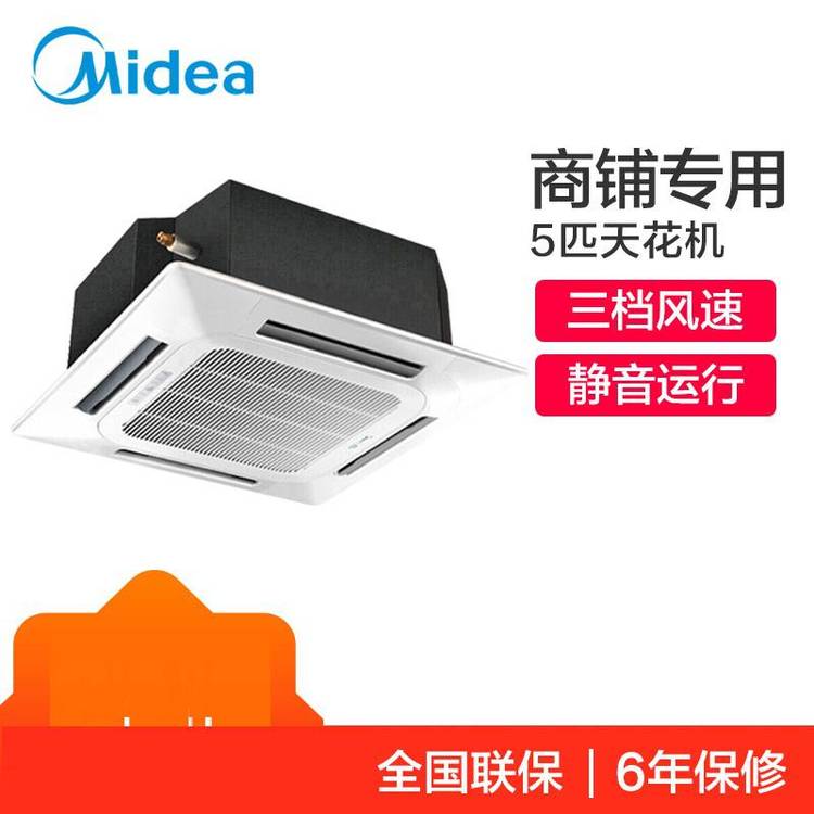 商用天花機