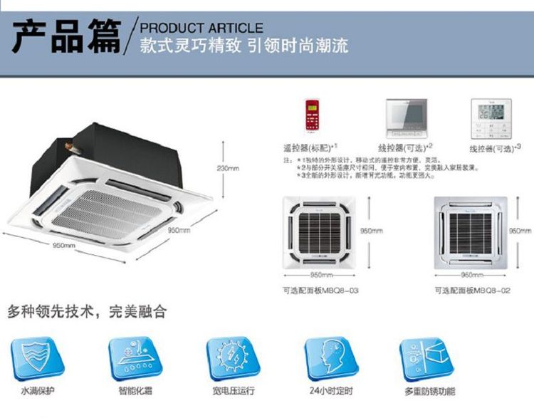 美的品牌天花機