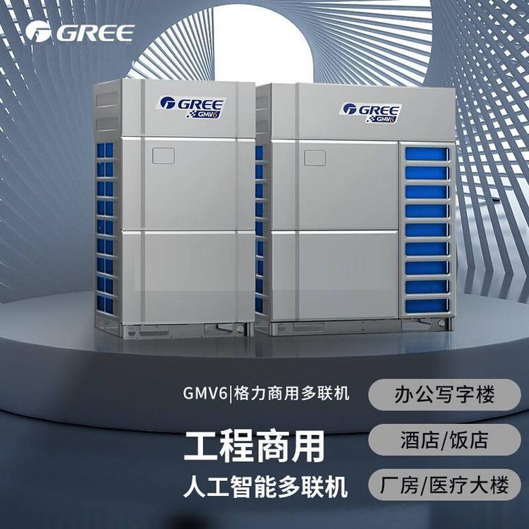 格力商用多聯機