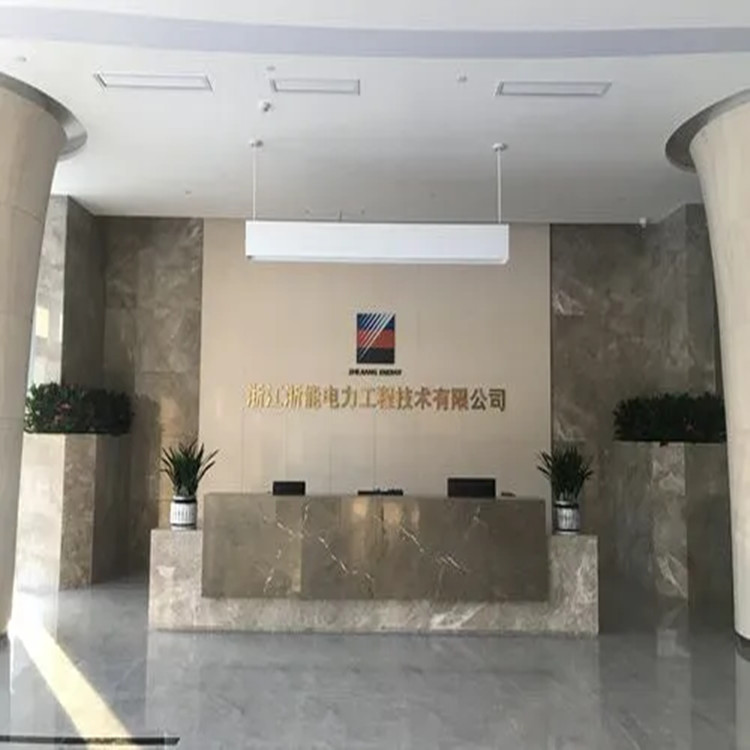 浙能辦公樓