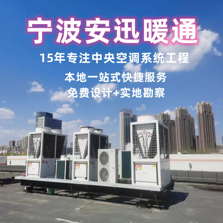 模塊機中央空調