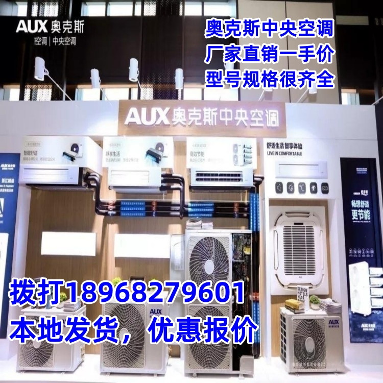 奧克斯天花機