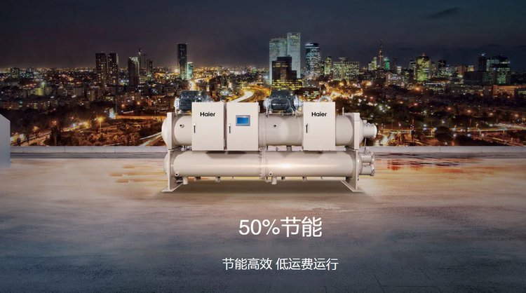 磁懸浮冷水機