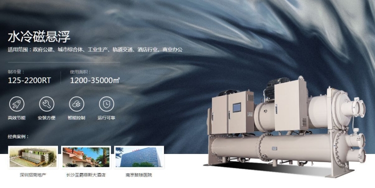 水冷磁懸浮