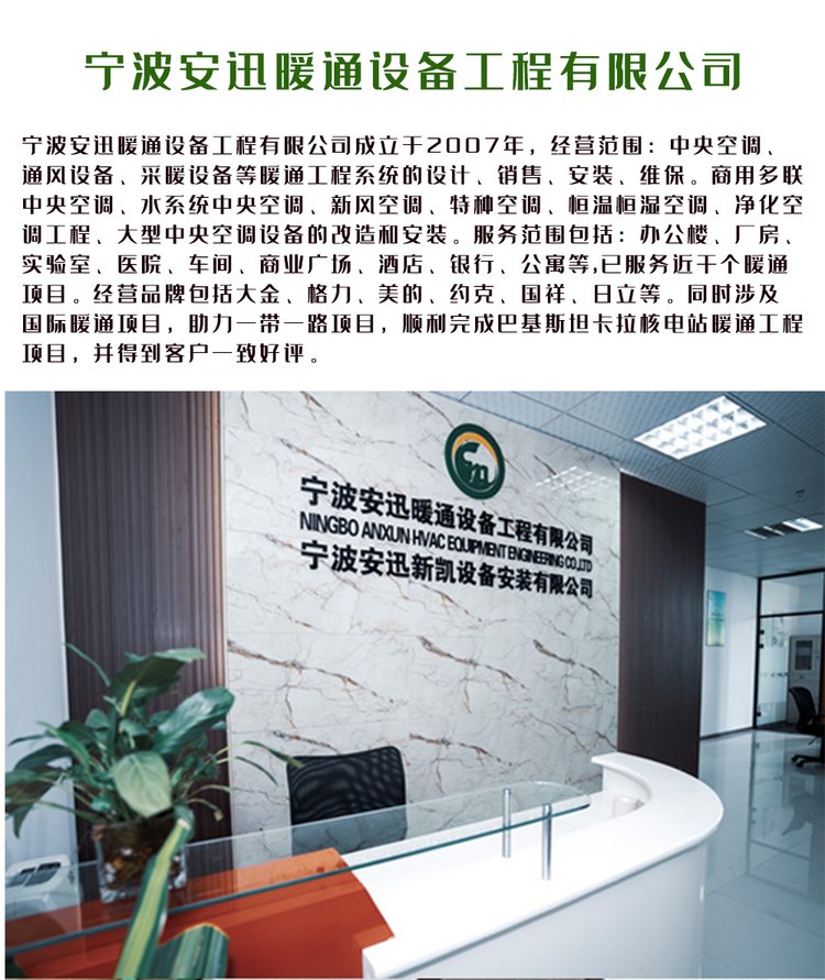 寧波安迅簡介