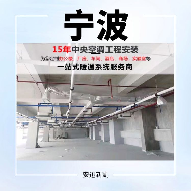 15年專注中央空調(diào)工程