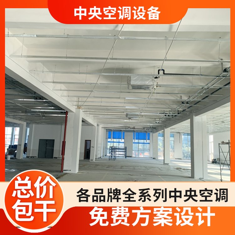 商用中央空調(diào)
