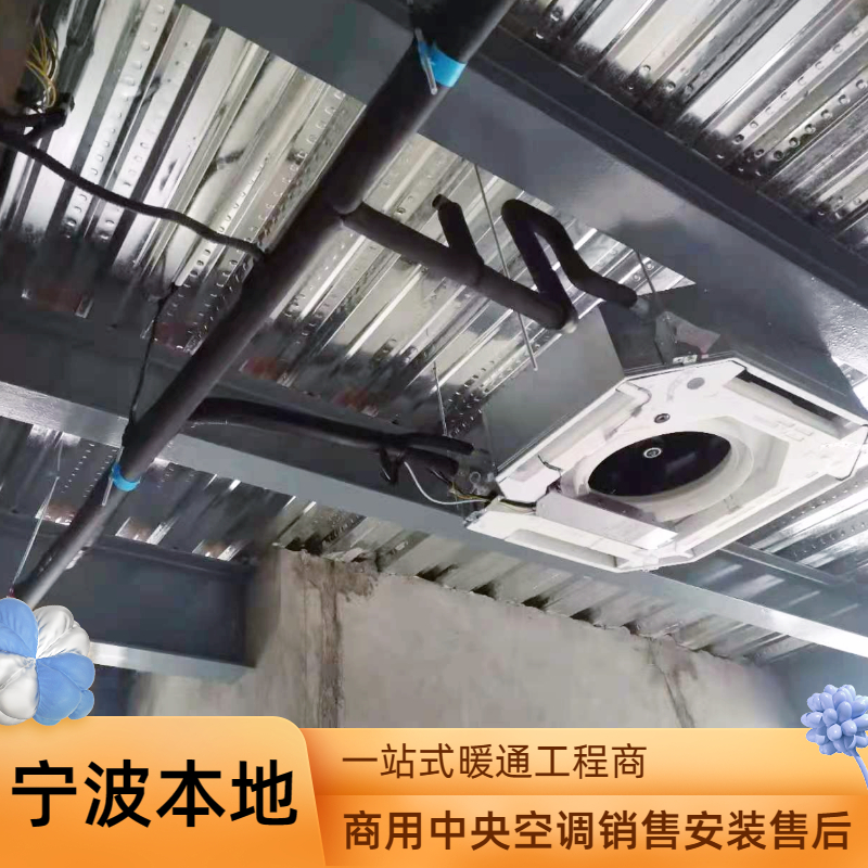 中央空調工程