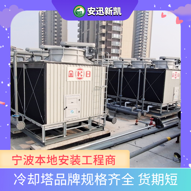 方形冷卻塔