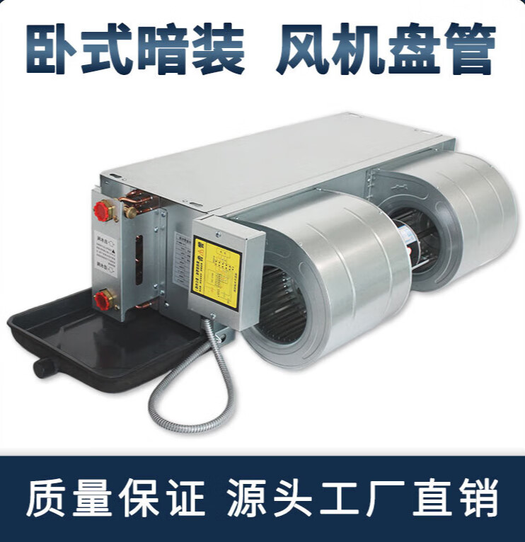 約克風機盤管