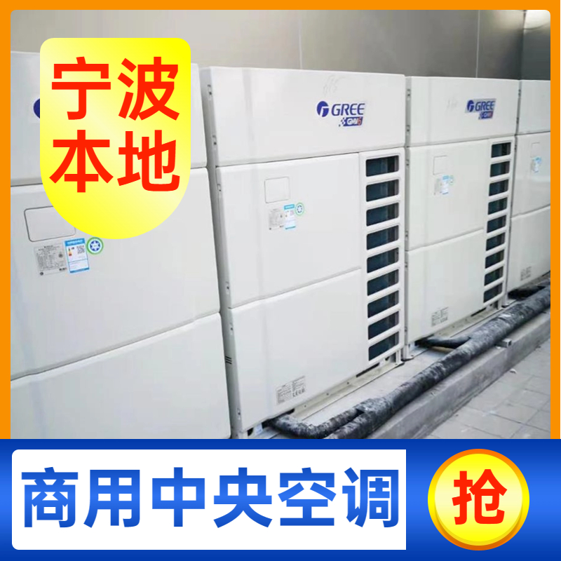 中央空調(diào)工程