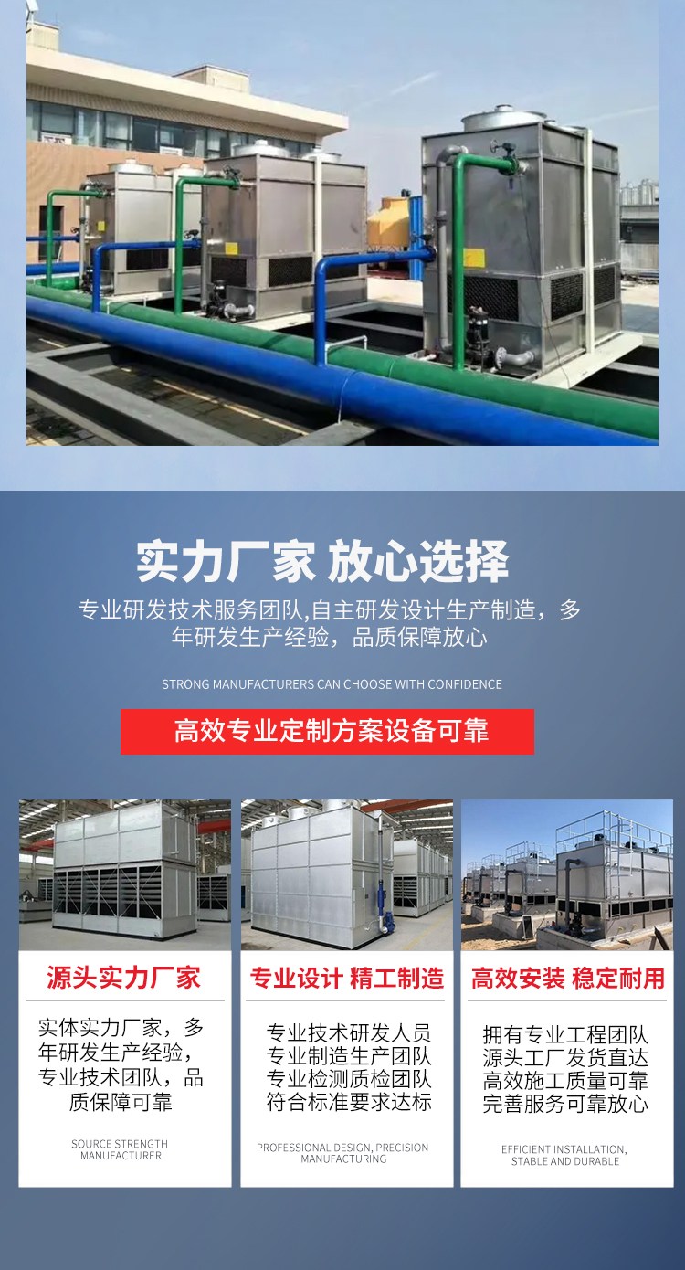 冷卻塔報(bào)價(jià)