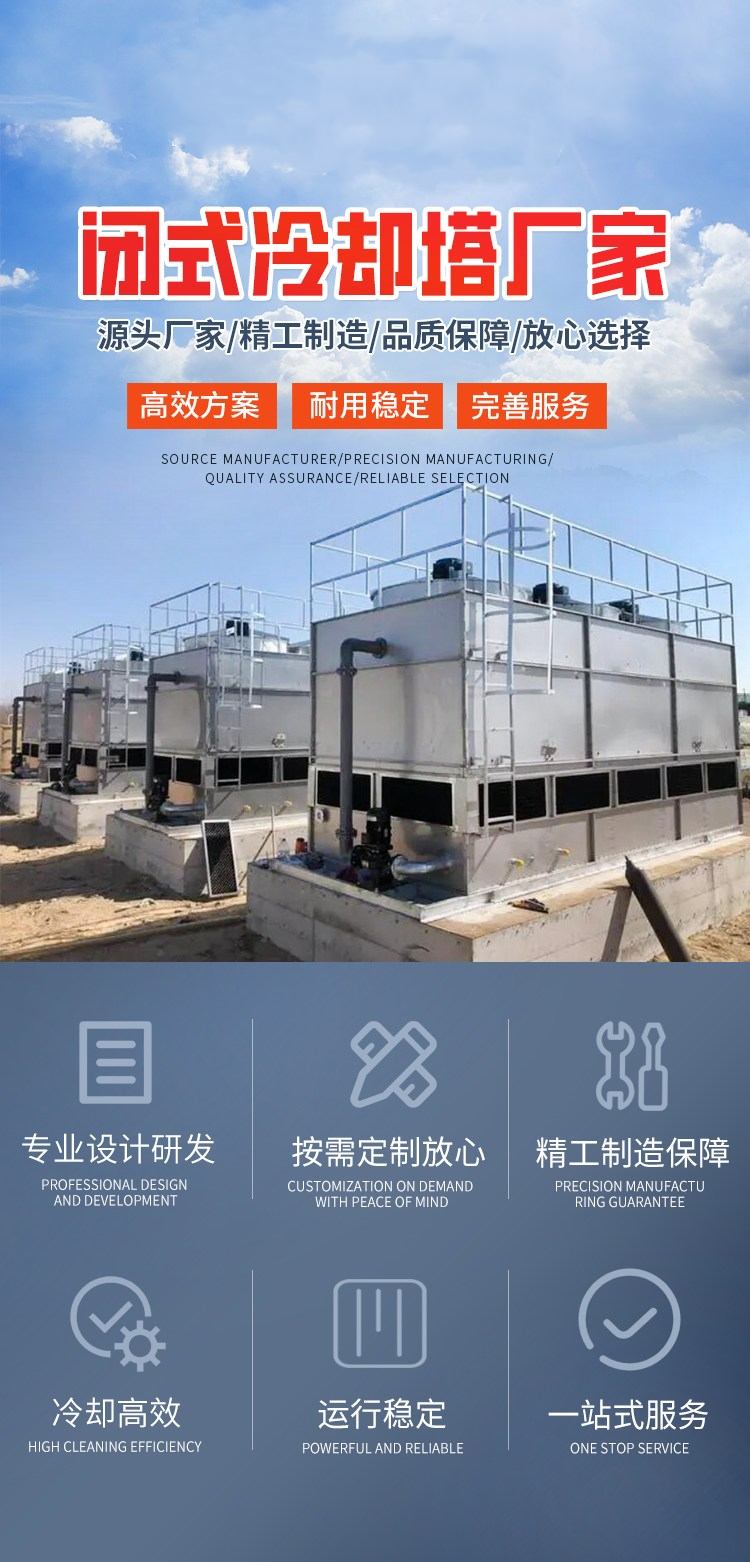 冷卻塔廠家 冷卻塔廠家