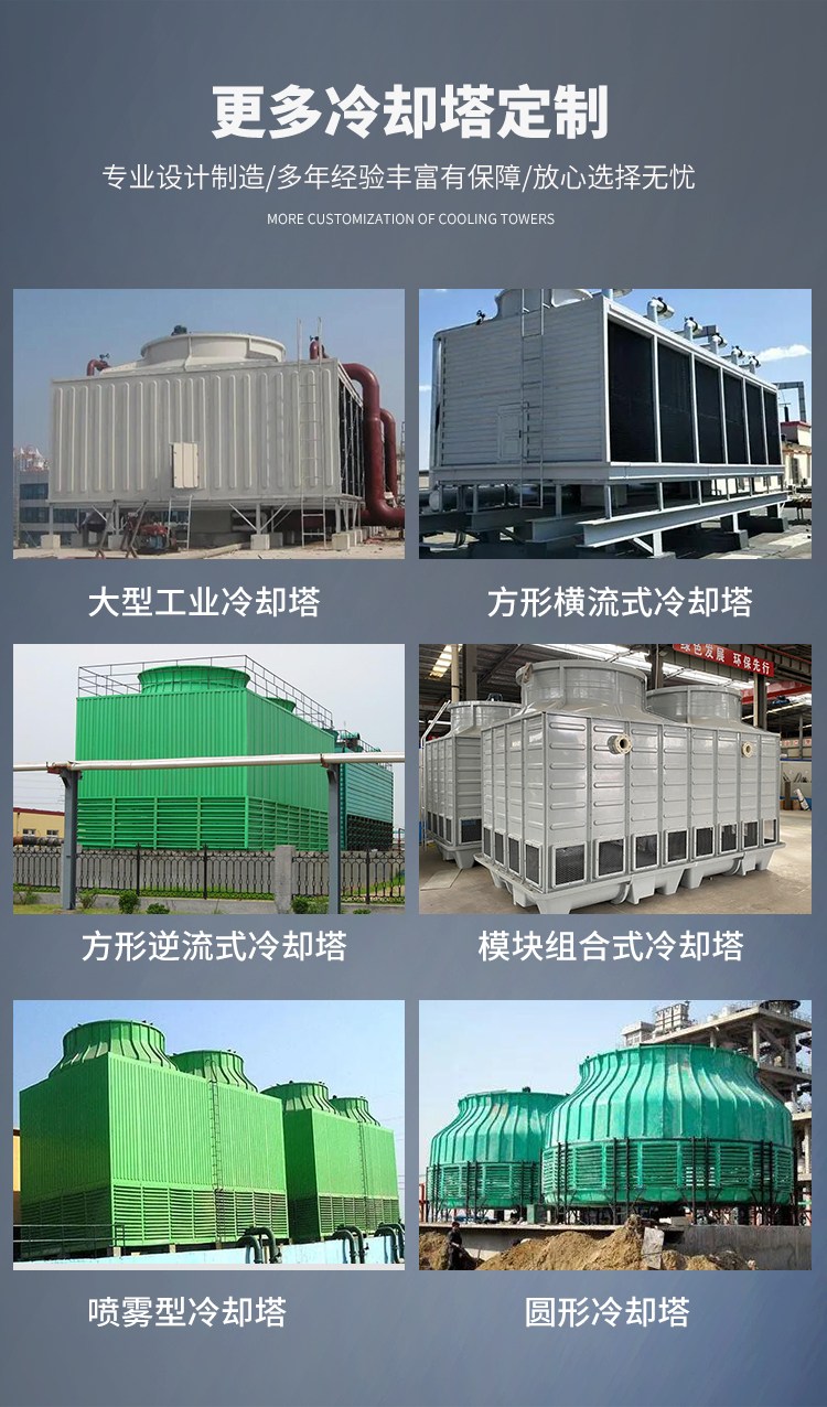 冷卻水系統
